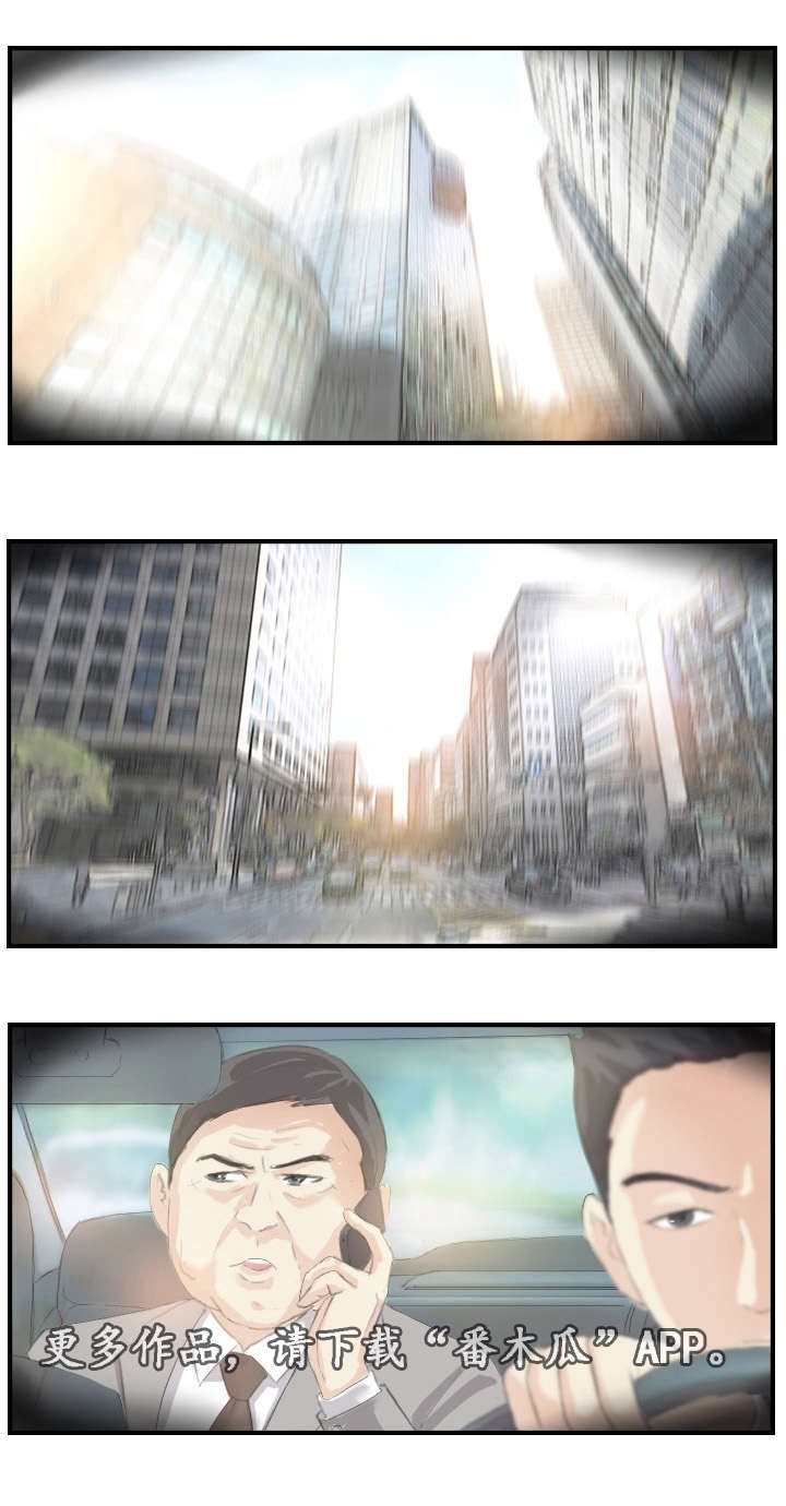 探星 第25章：一个办法 第13页