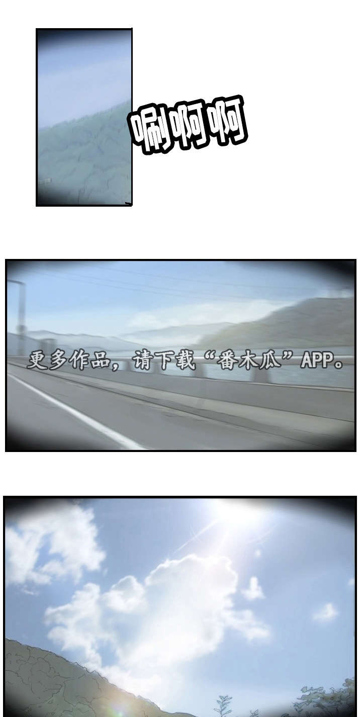 探星 第25章：一个办法 第14页