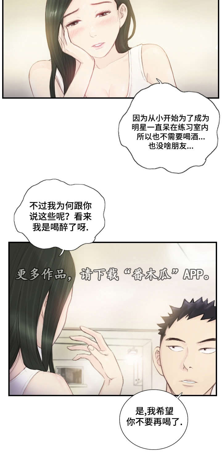 探星 第25章：一个办法 第4页