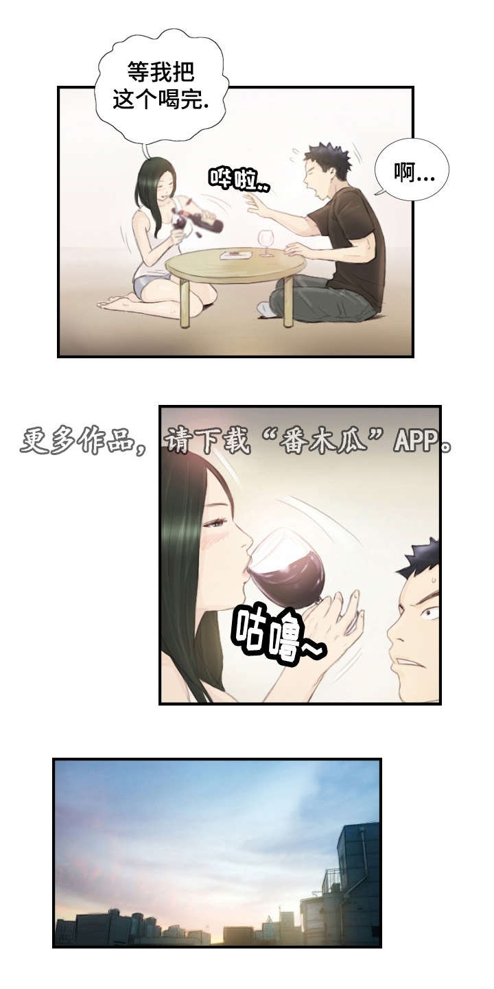 探星 第25章：一个办法 第5页