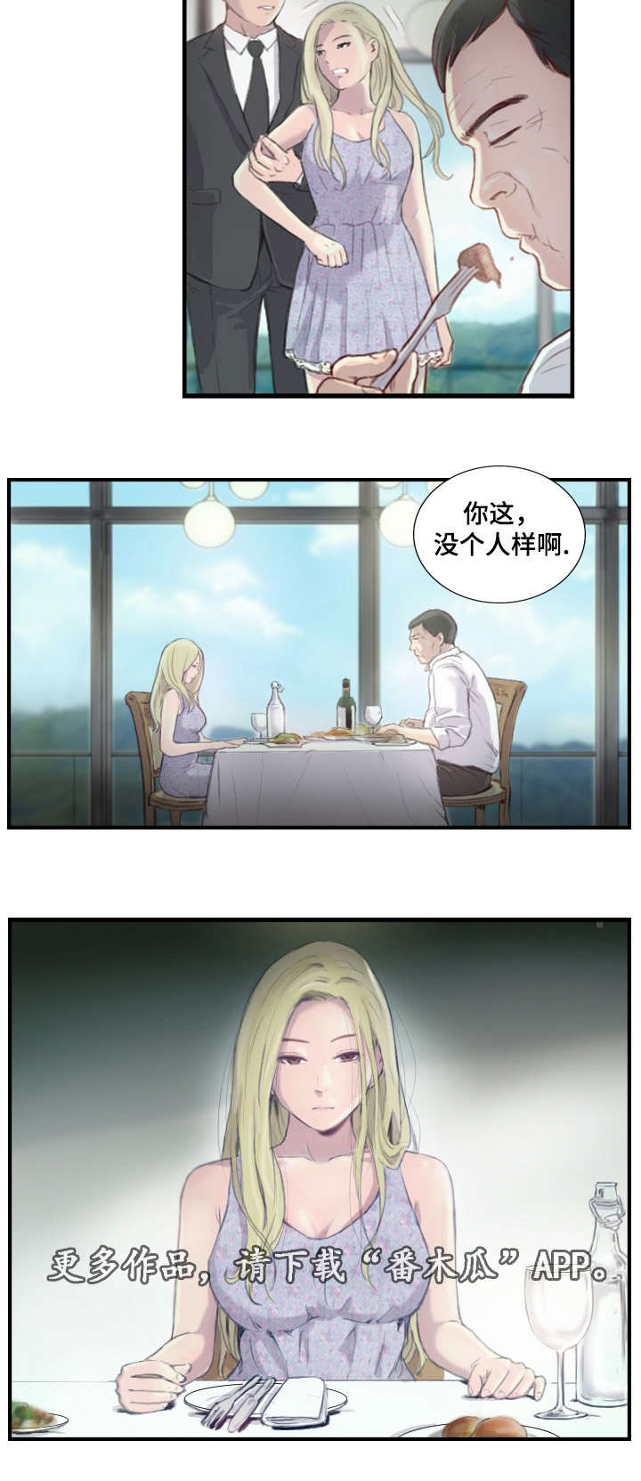 探星 第26章：她要吐了 第14页