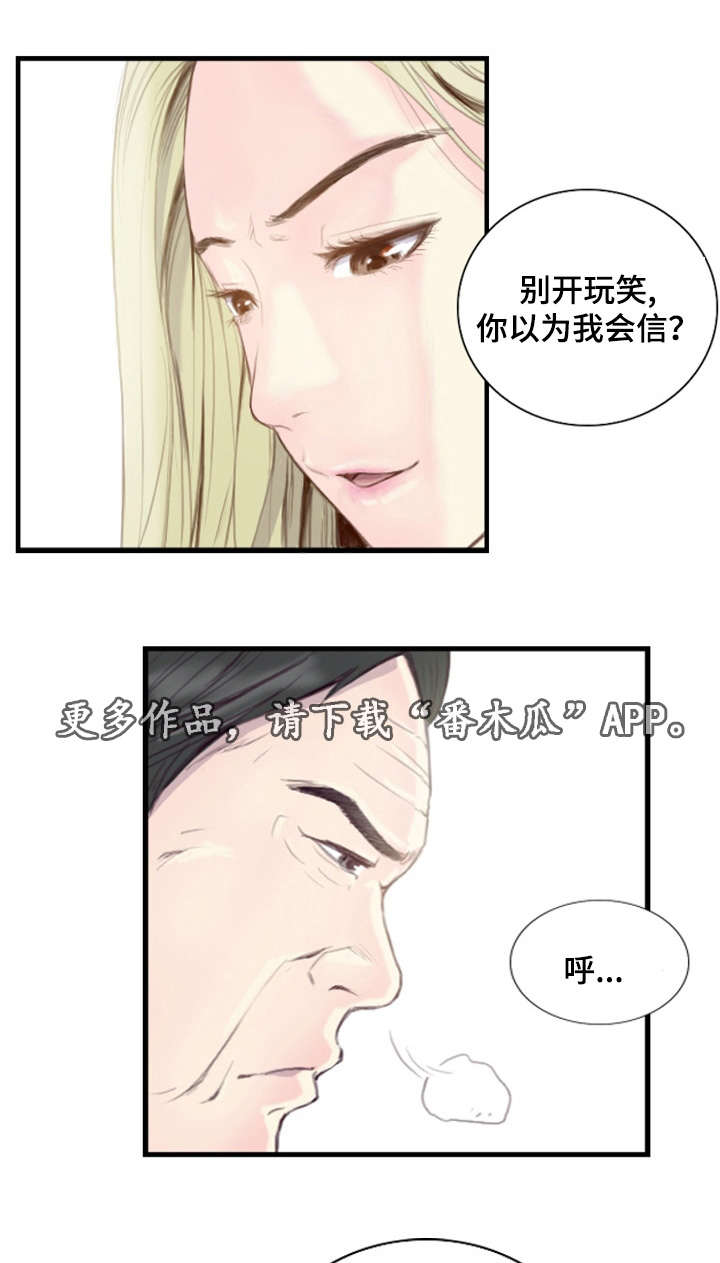 探星 第27章：不要激动 第4页