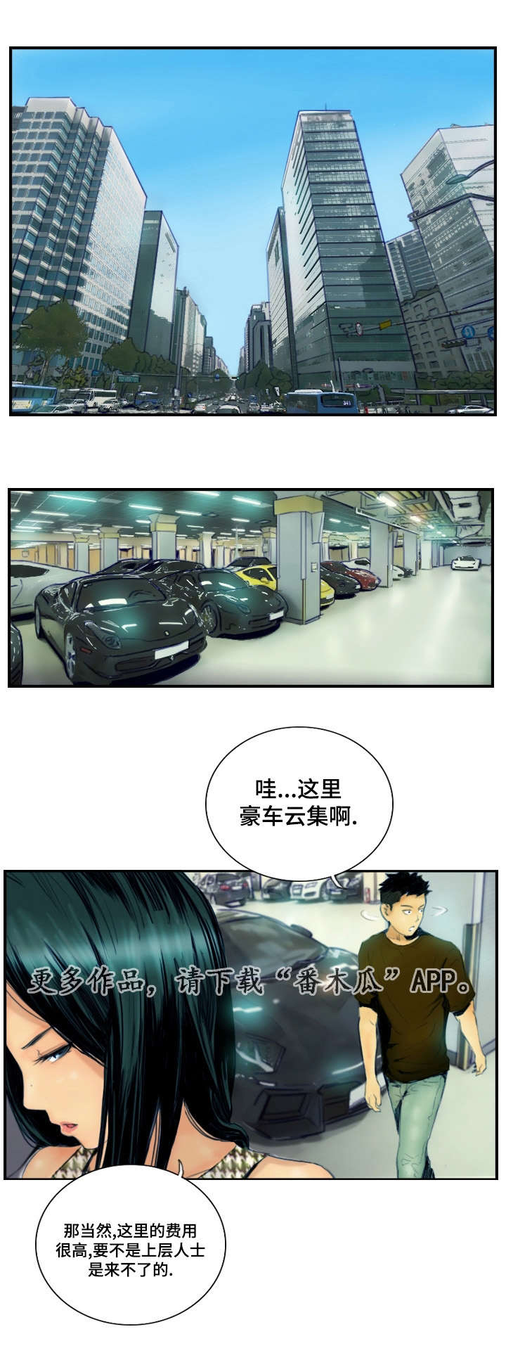 探星 第29章：戴上面具 第1页