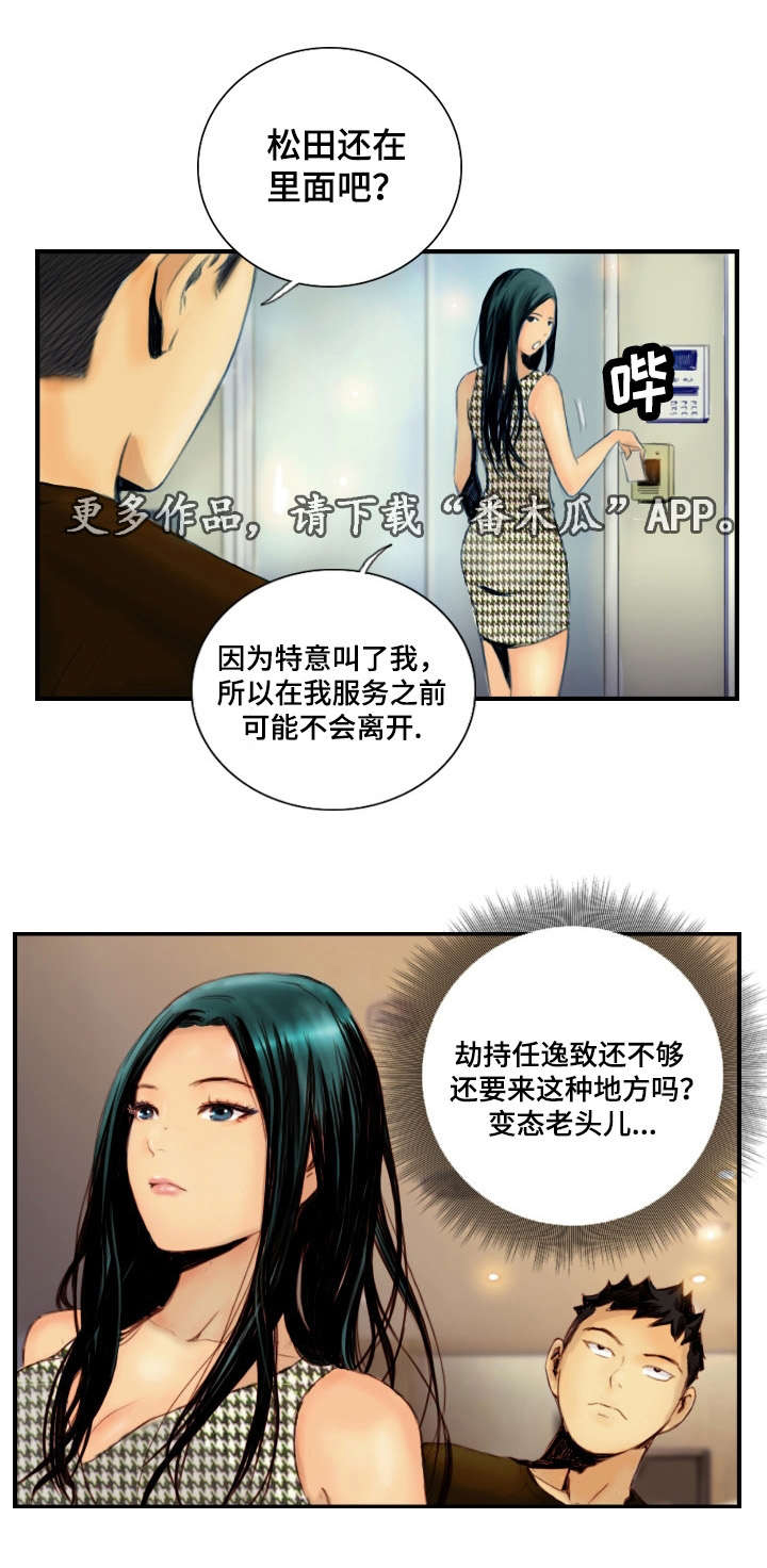 探星 第29章：戴上面具 第2页