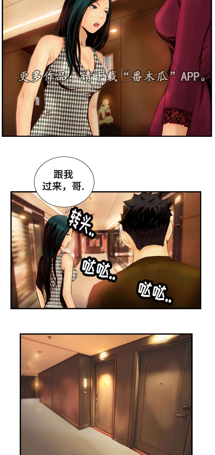 探星 第29章：戴上面具 第7页