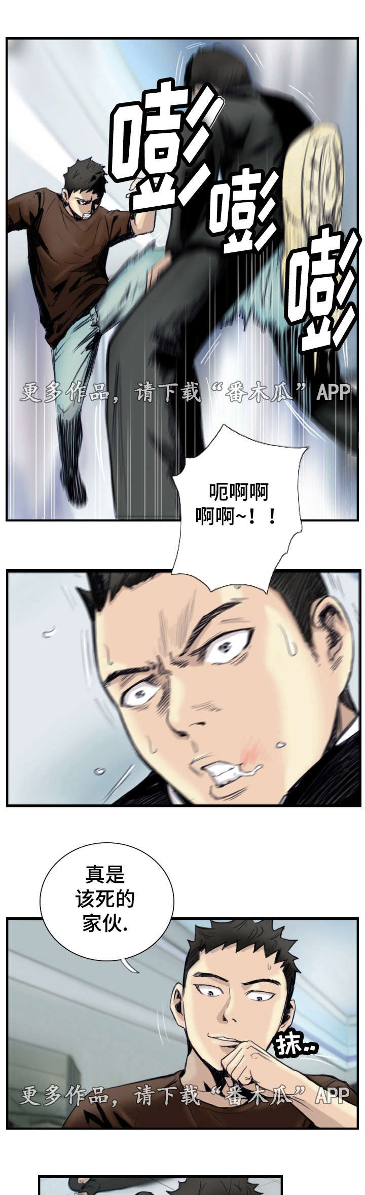探星 第32章：帮架现场 第2页