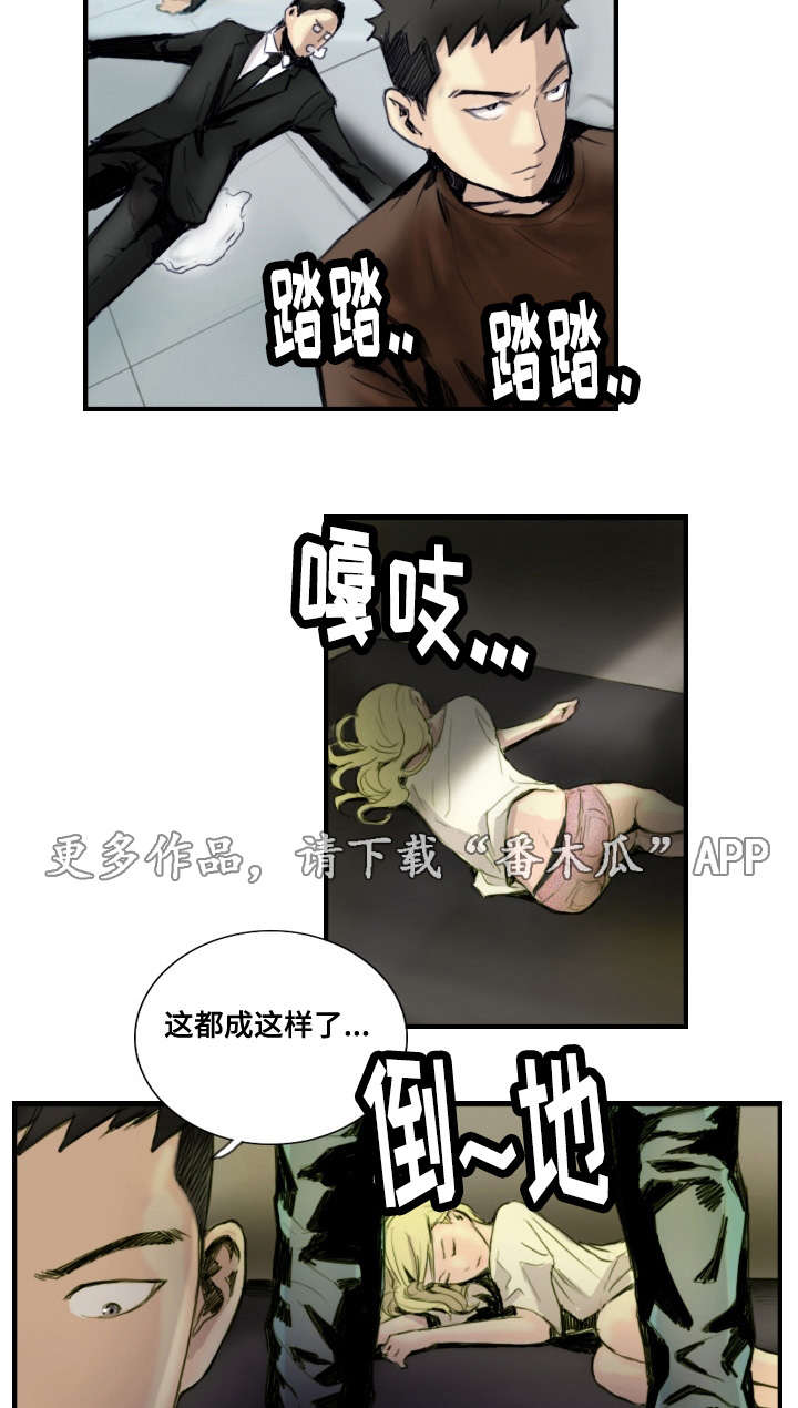 探星 第32章：帮架现场 第3页