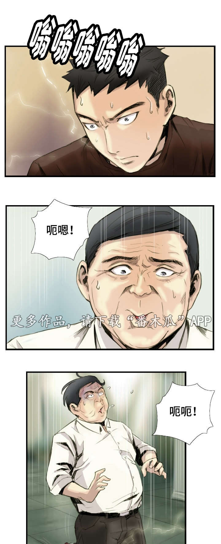 探星 第33章：完结章 第1页
