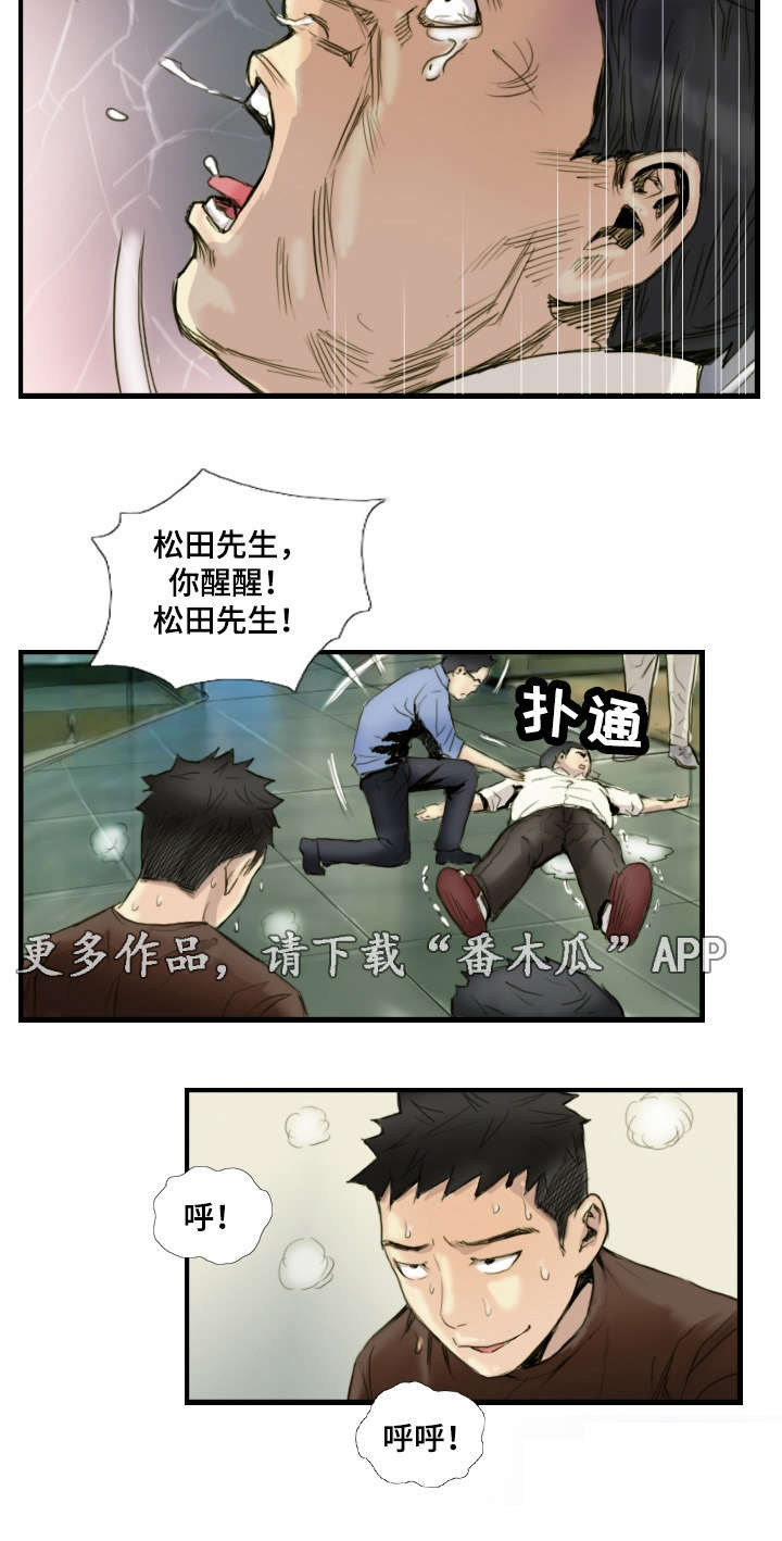 探星 第33章：完结章 第4页