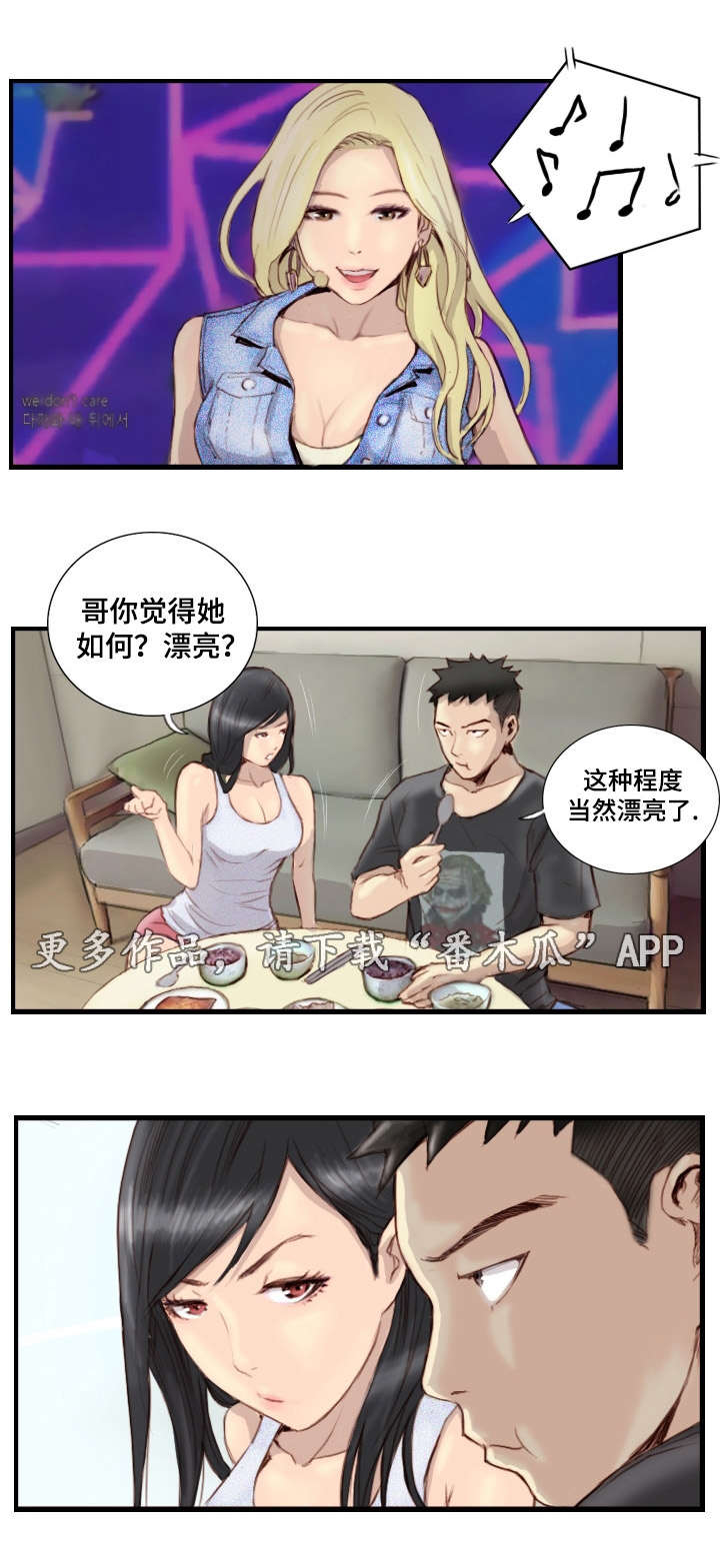 探星 第33章：完结章 第6页