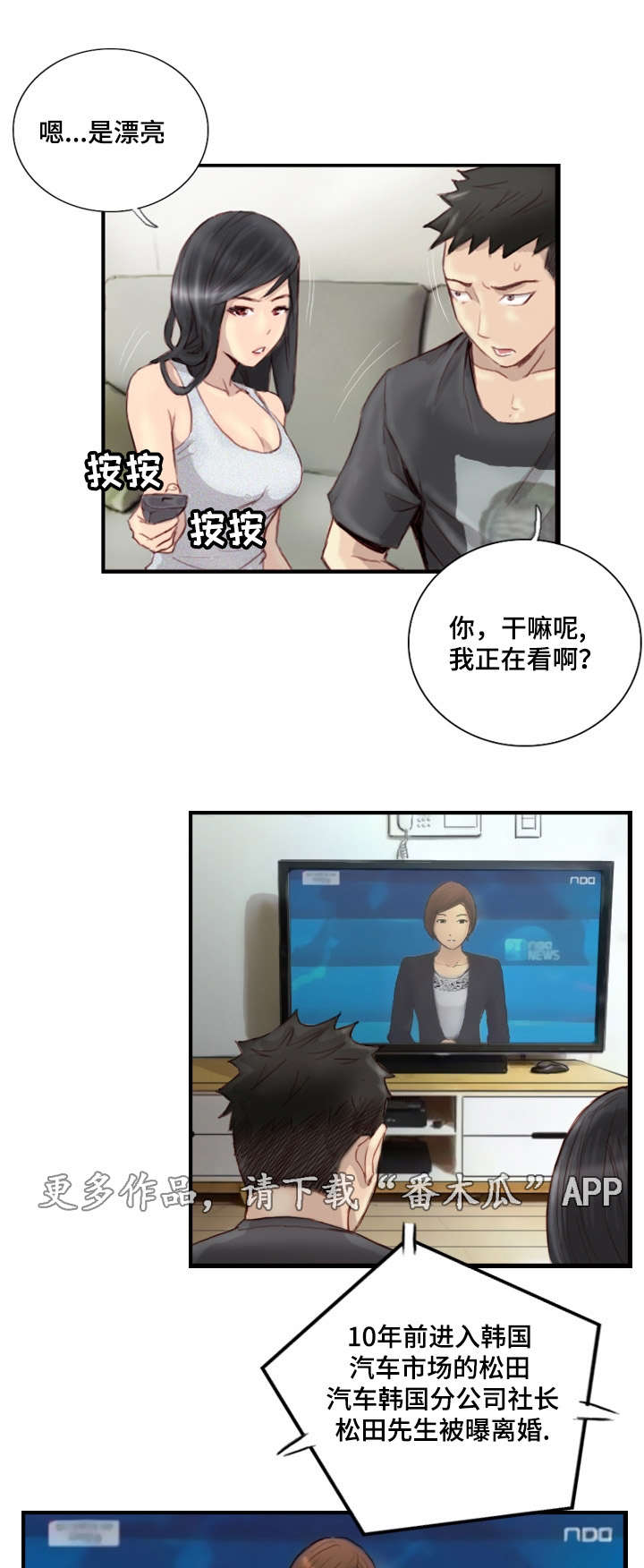 探星 第33章：完结章 第7页