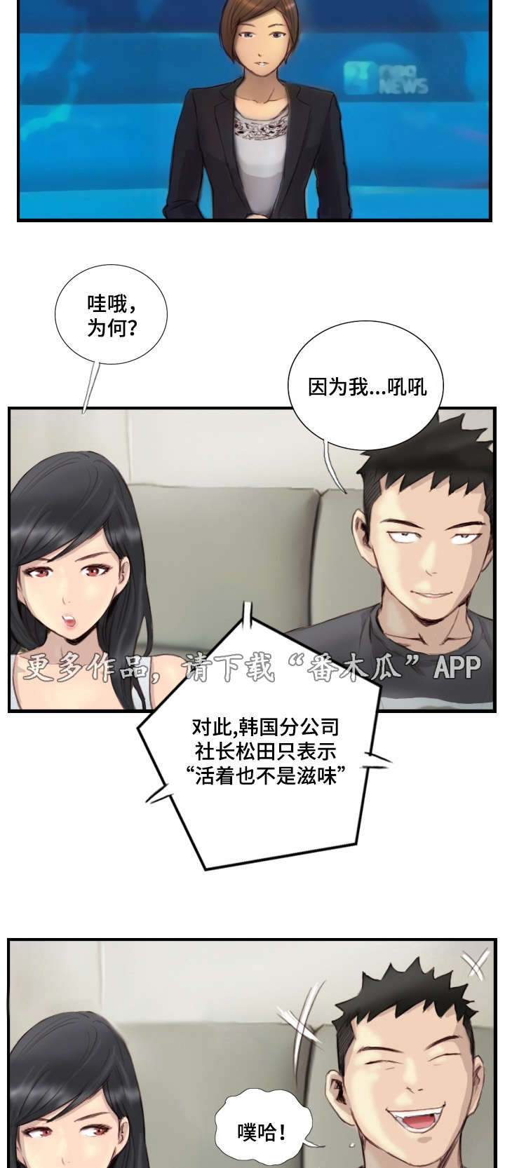 探星 第33章：完结章 第8页