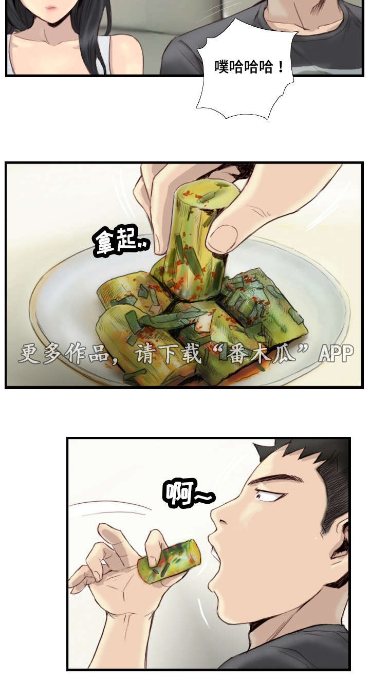 探星 第33章：完结章 第9页