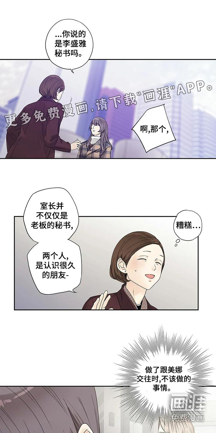 不枉此生女王篇 第46章：订婚仪式 第1页