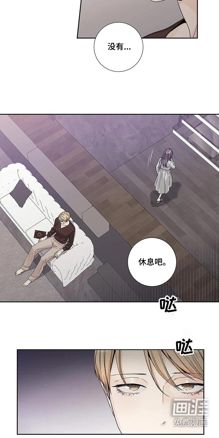 不枉此生女王篇 第46章：订婚仪式 第14页