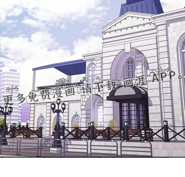 不枉此生女王篇 第46章：订婚仪式 第16页