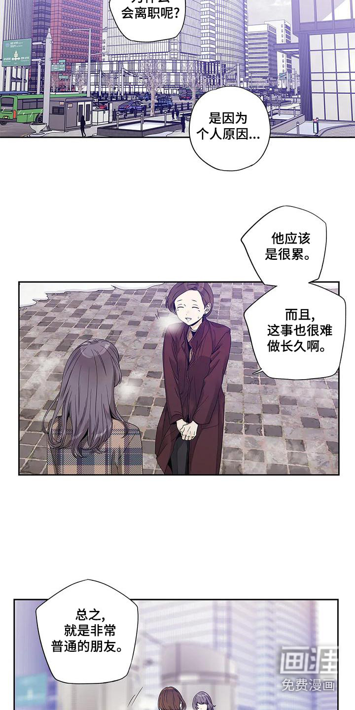 不枉此生女王篇 第46章：订婚仪式 第3页