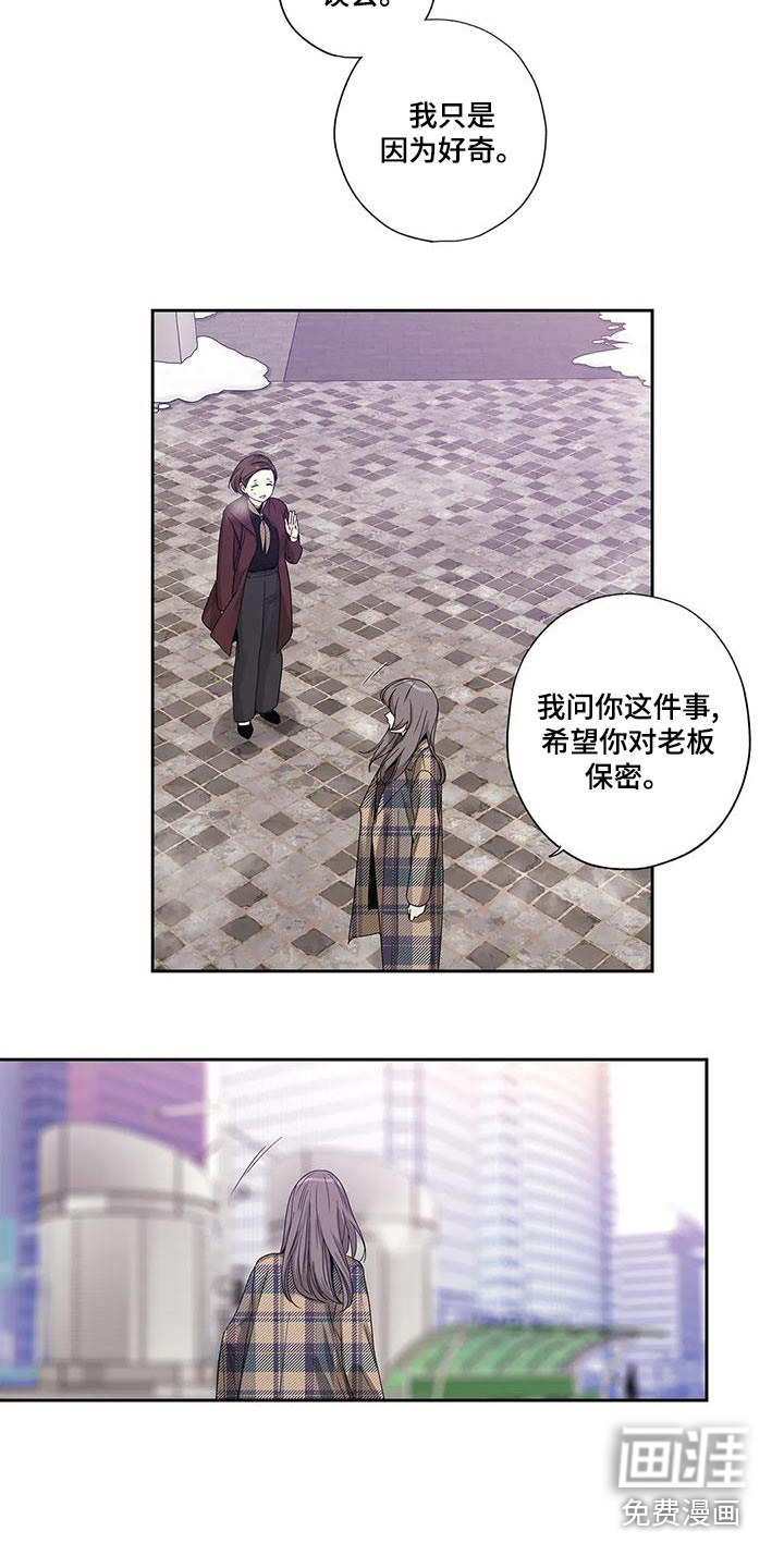 不枉此生女王篇 第46章：订婚仪式 第5页