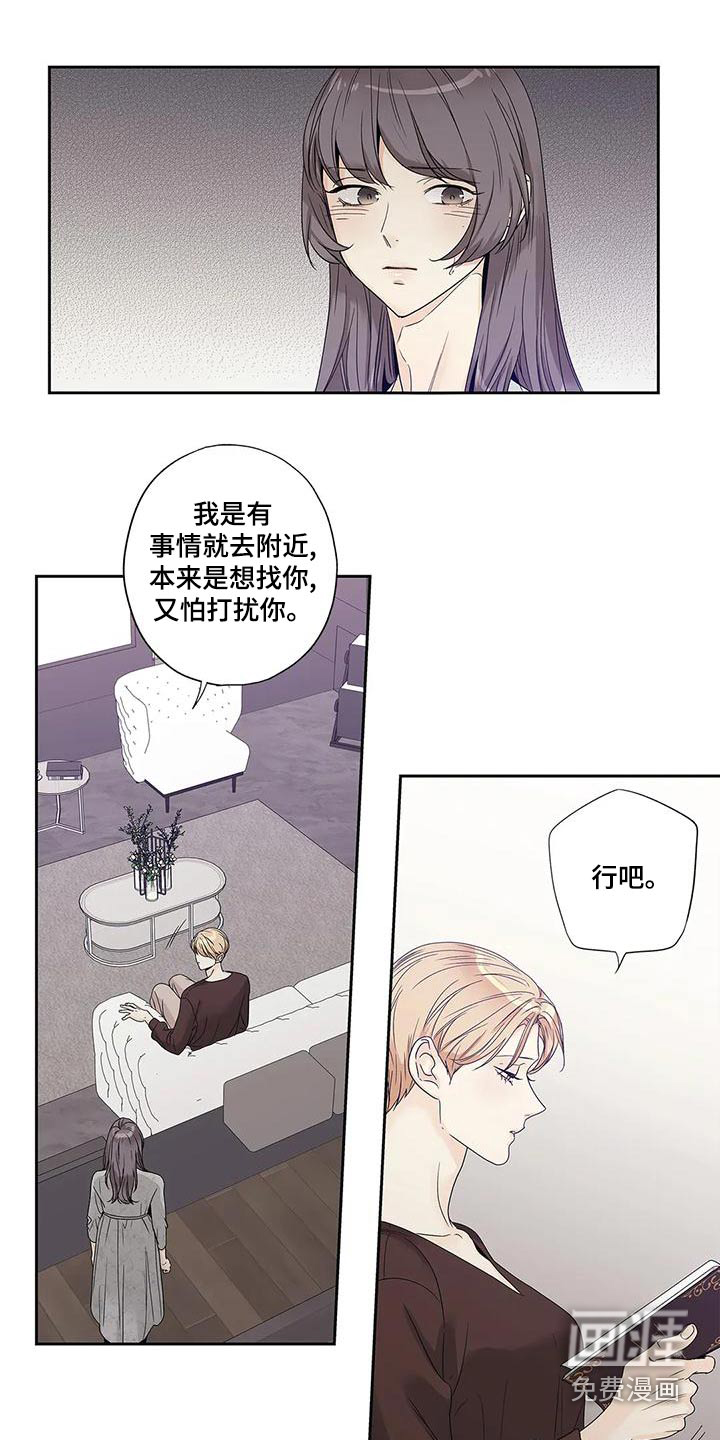 不枉此生女王篇 第46章：订婚仪式 第9页