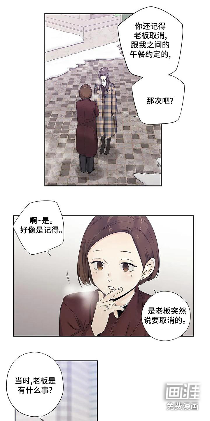 不枉此生女王篇 第45章：突然取消 第15页