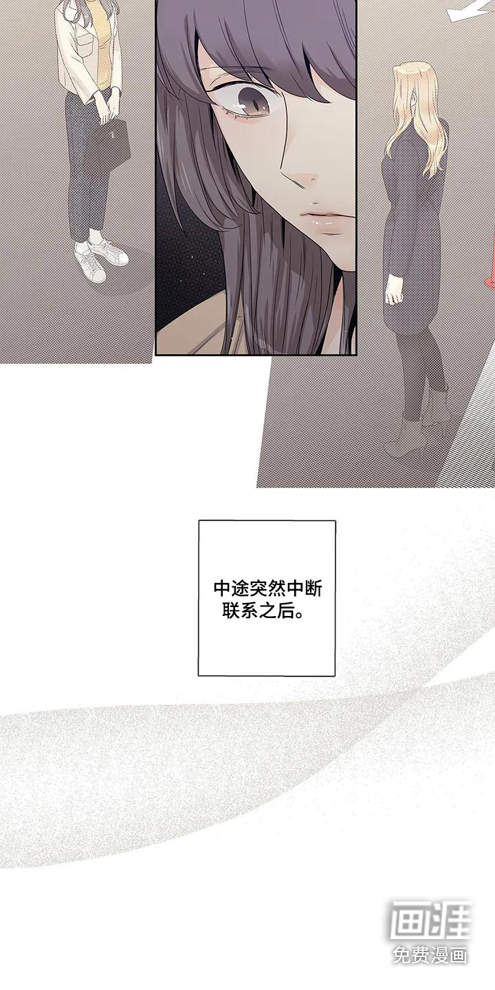 不枉此生女王篇 第45章：突然取消 第7页