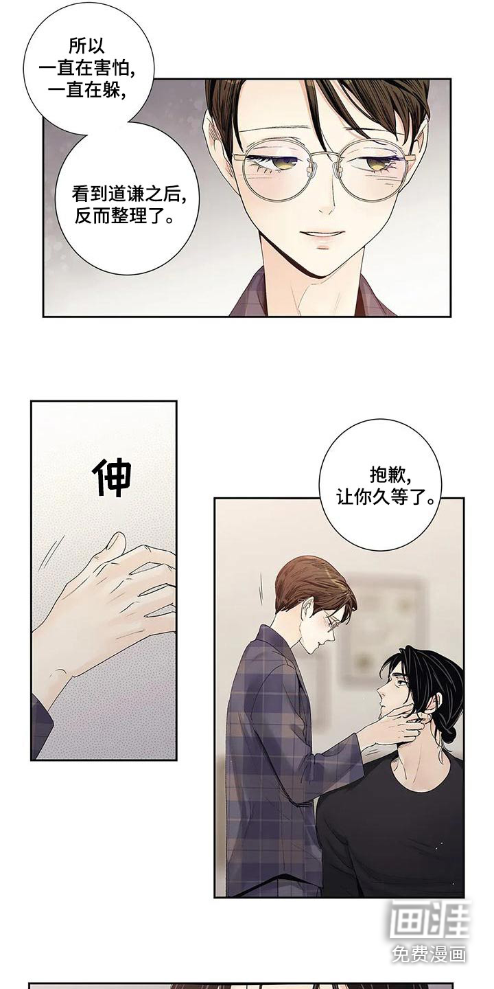 不枉此生女王篇 第44章：燃烧的照片 第12页