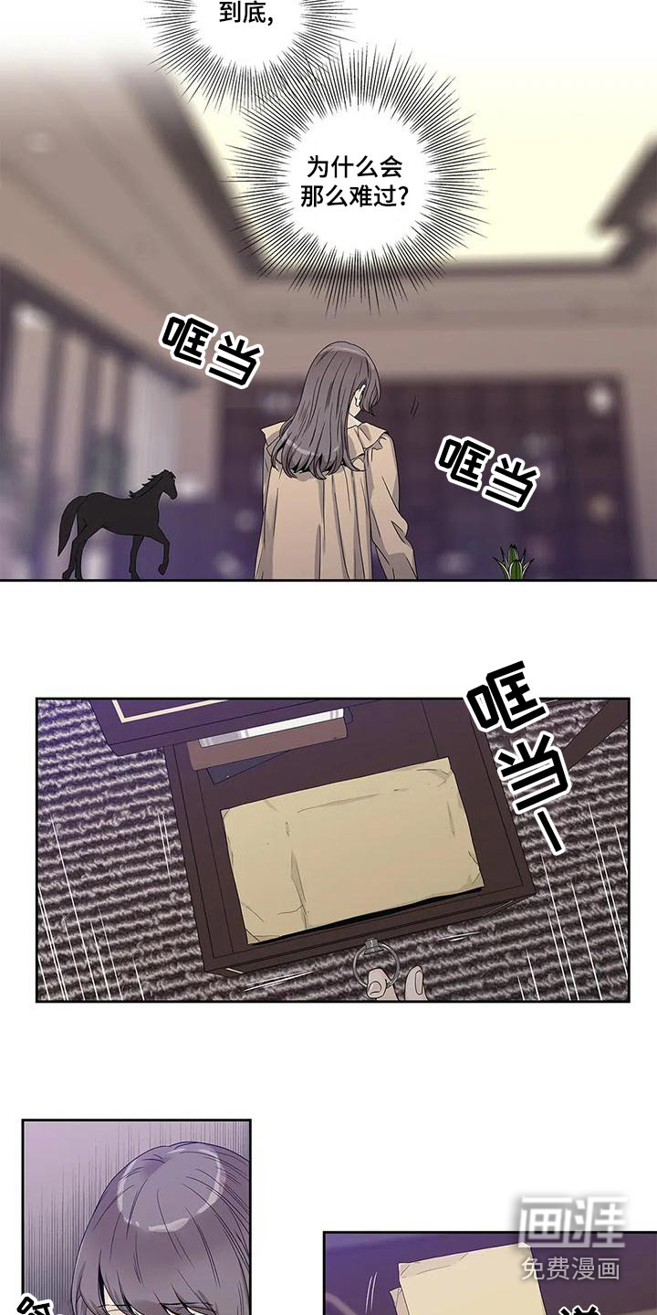不枉此生女王篇 第44章：燃烧的照片 第17页