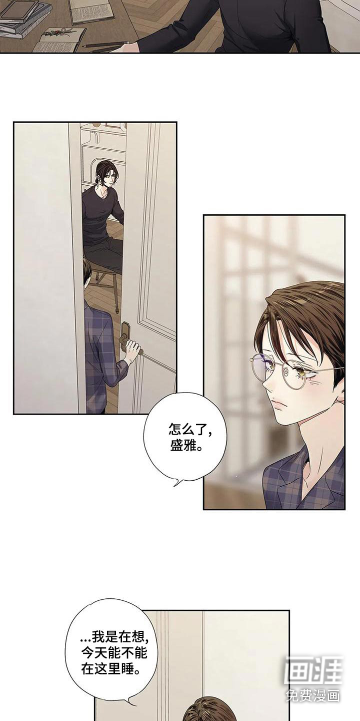 不枉此生女王篇 第44章：燃烧的照片 第6页