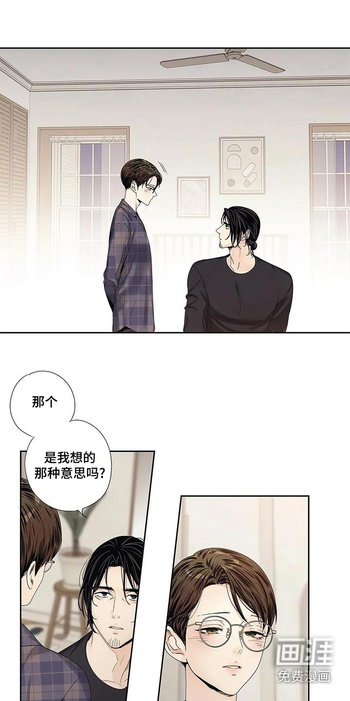 不枉此生女王篇 第44章：燃烧的照片 第8页