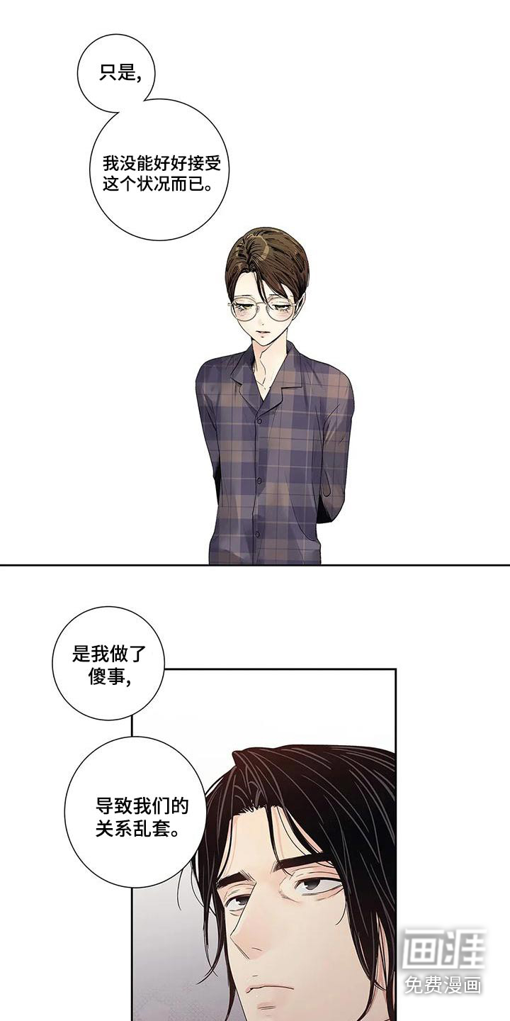 不枉此生女王篇 第44章：燃烧的照片 第10页
