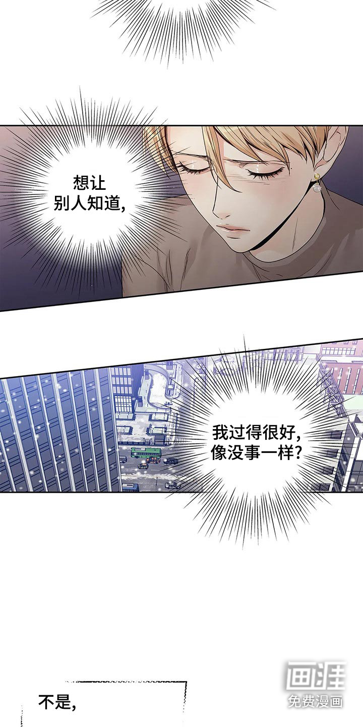 不枉此生女王篇 第43章：你的信 第2页
