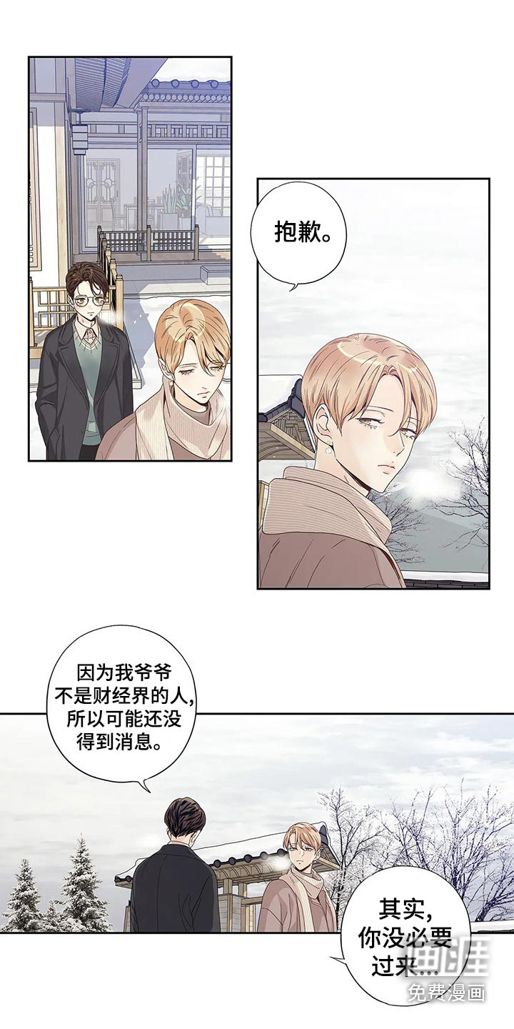 不枉此生女王篇 第43章：你的信 第19页