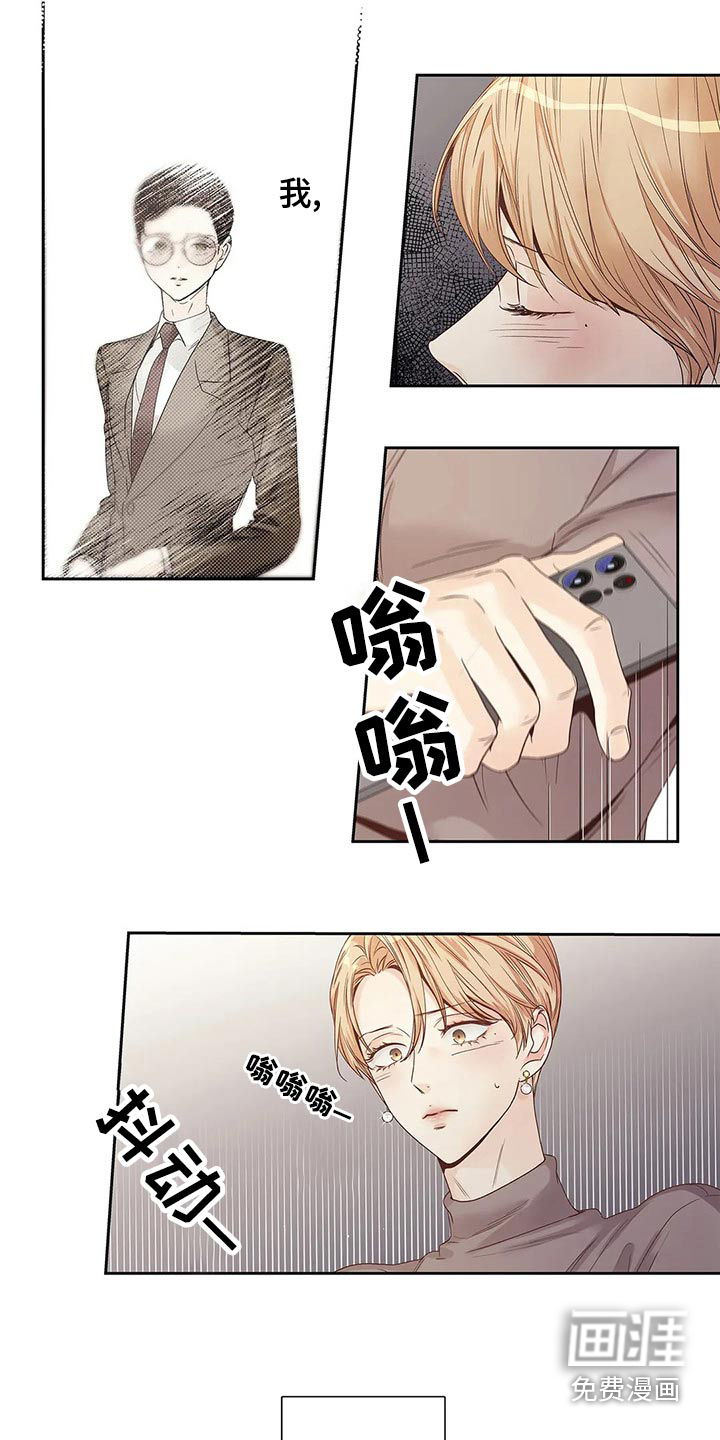 不枉此生女王篇 第43章：你的信 第3页
