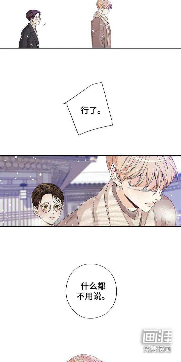 不枉此生女王篇 第43章：你的信 第22页