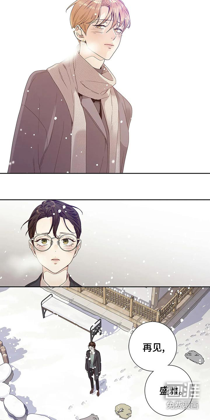 不枉此生女王篇 第43章：你的信 第23页