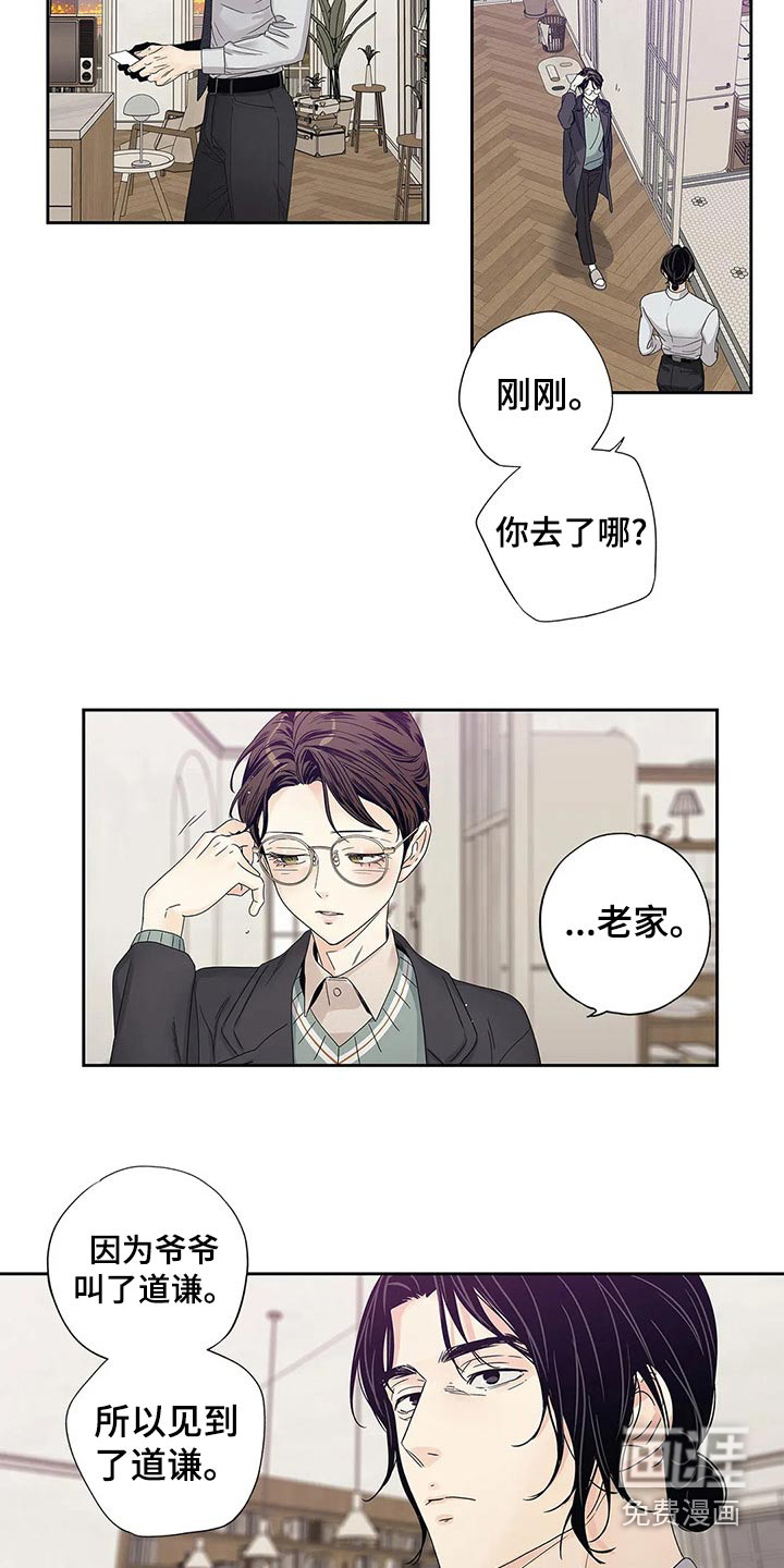 不枉此生女王篇 第43章：你的信 第27页