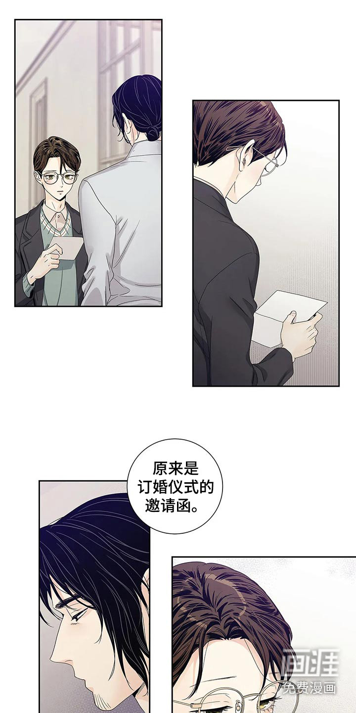 不枉此生女王篇 第43章：你的信 第29页