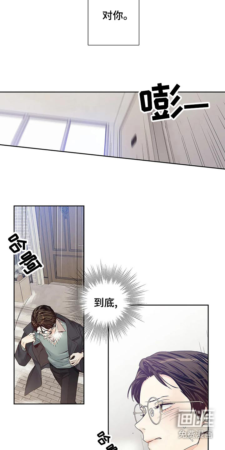 不枉此生女王篇 第43章：你的信 第4页