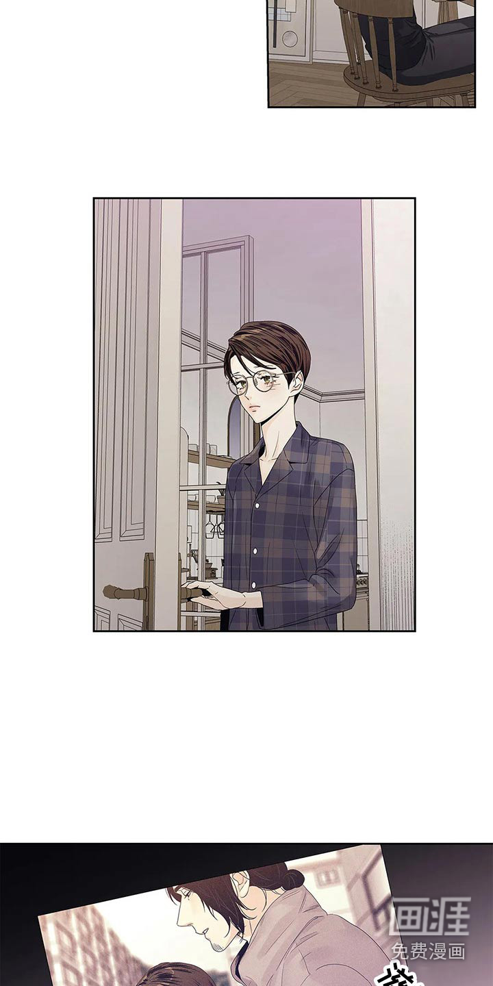 不枉此生女王篇 第43章：你的信 第31页
