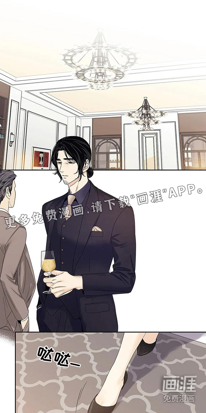 不枉此生女王篇 第42章：什么都行 第1页