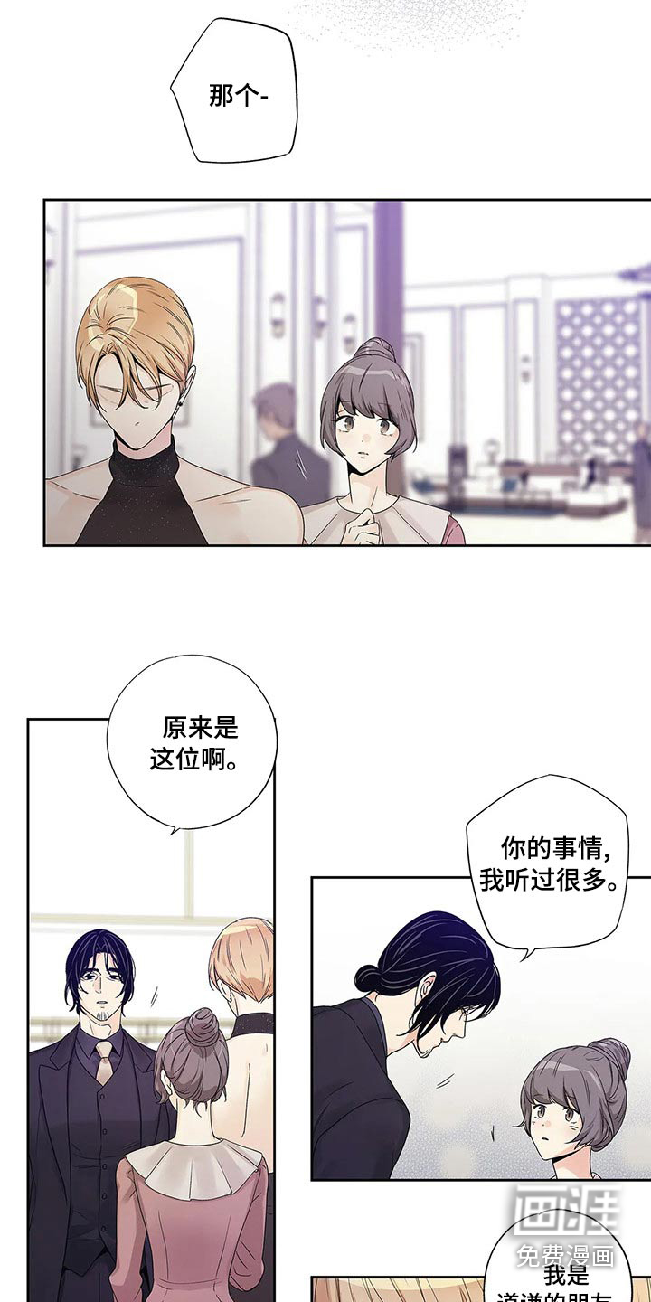 不枉此生女王篇 第42章：什么都行 第14页