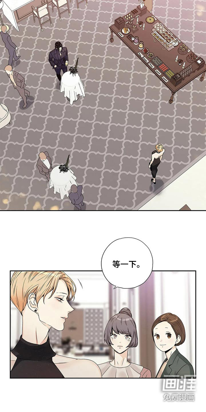 不枉此生女王篇 第42章：什么都行 第3页