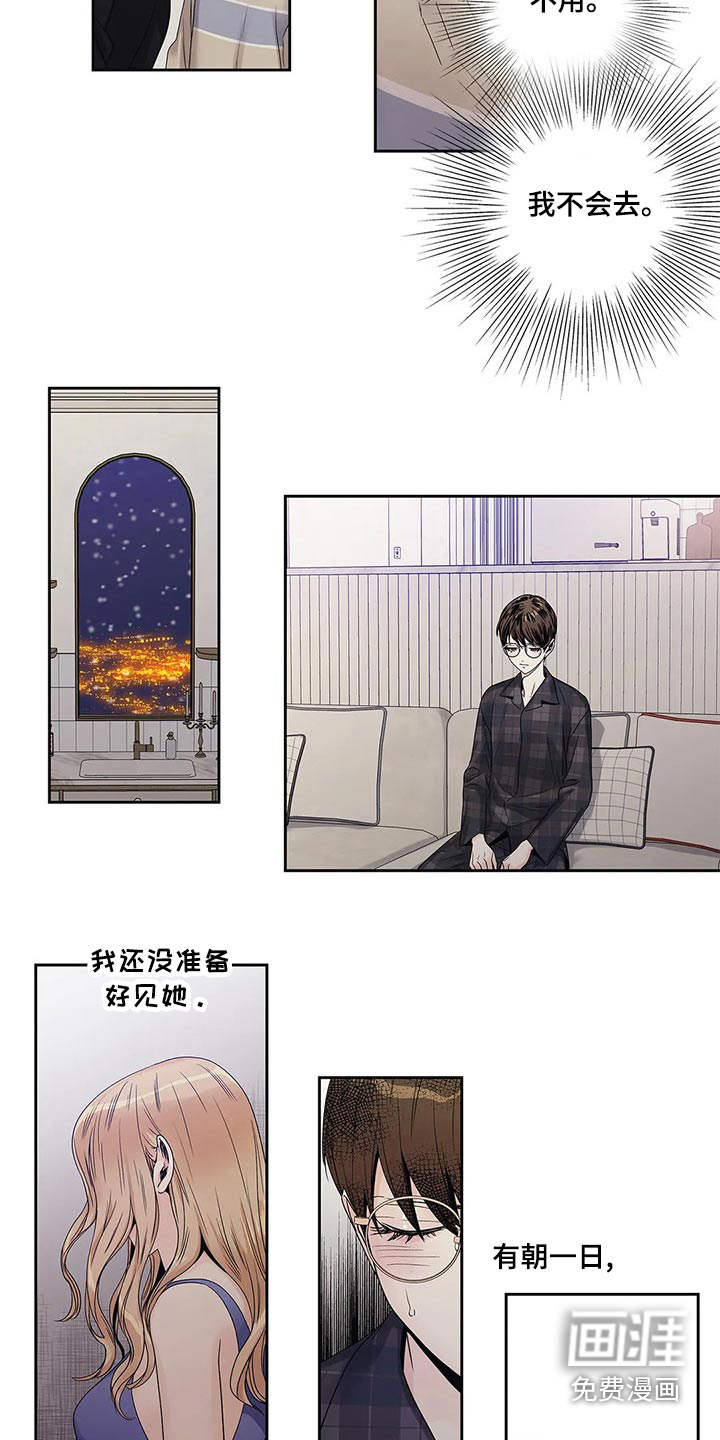 不枉此生女王篇 第42章：什么都行 第21页