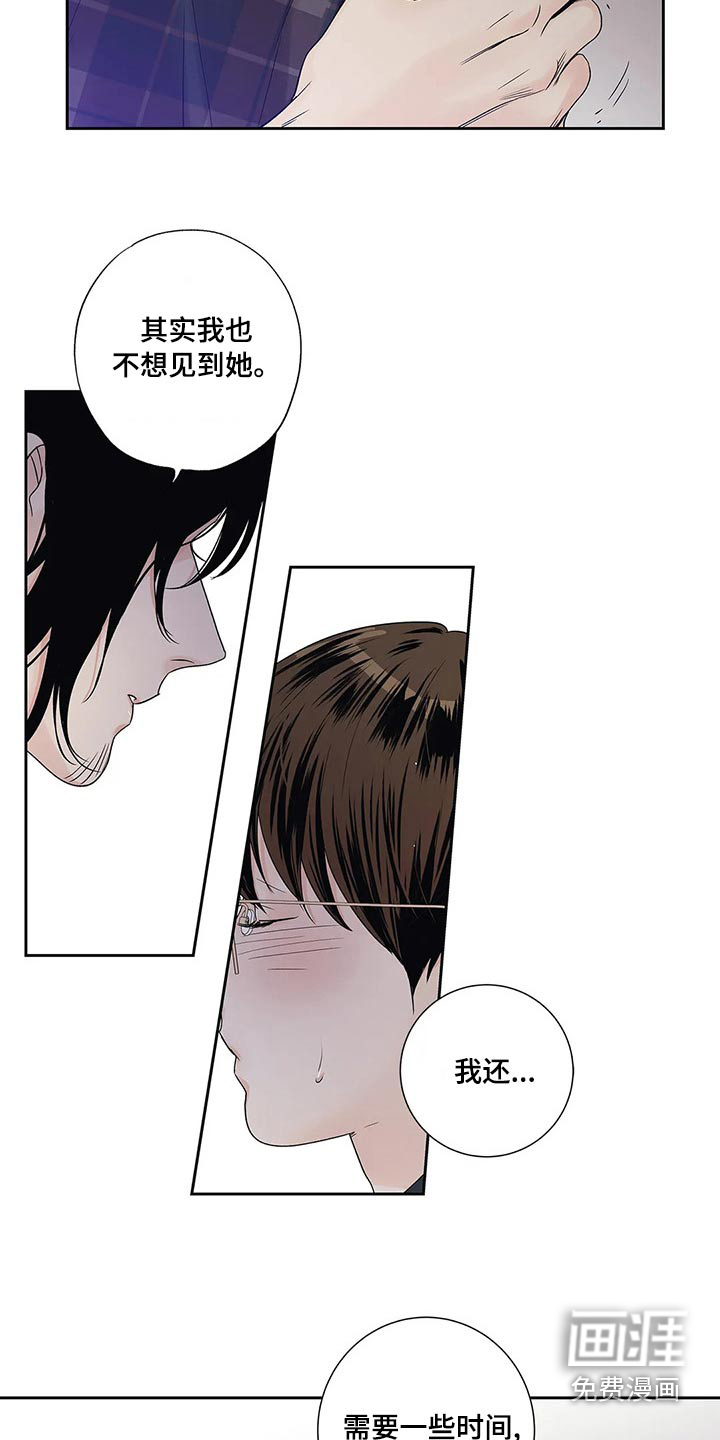 不枉此生女王篇 第42章：什么都行 第26页