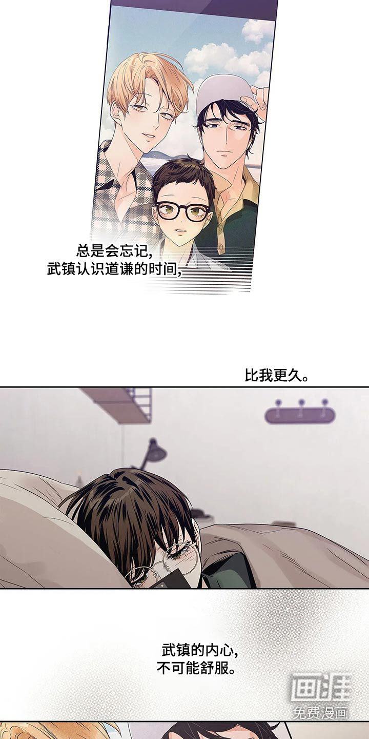 不枉此生女王篇 第42章：什么都行 第28页