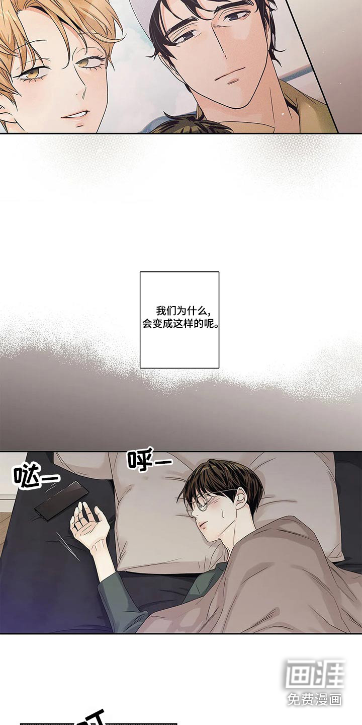 不枉此生女王篇 第42章：什么都行 第29页