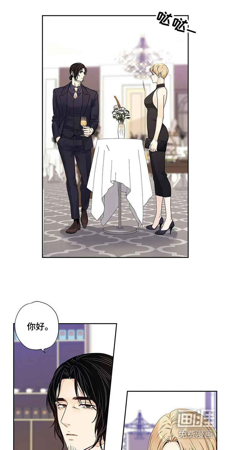 不枉此生女王篇 第42章：什么都行 第4页