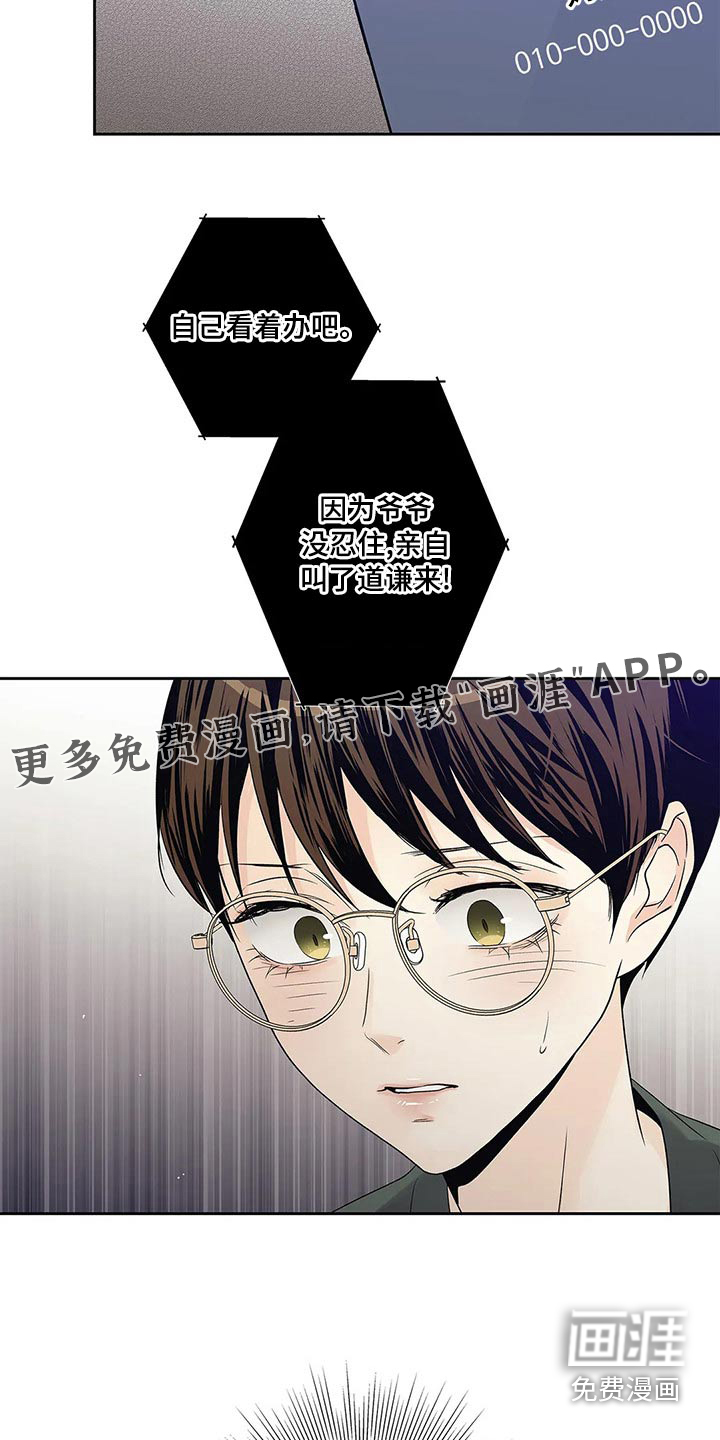不枉此生女王篇 第42章：什么都行 第32页