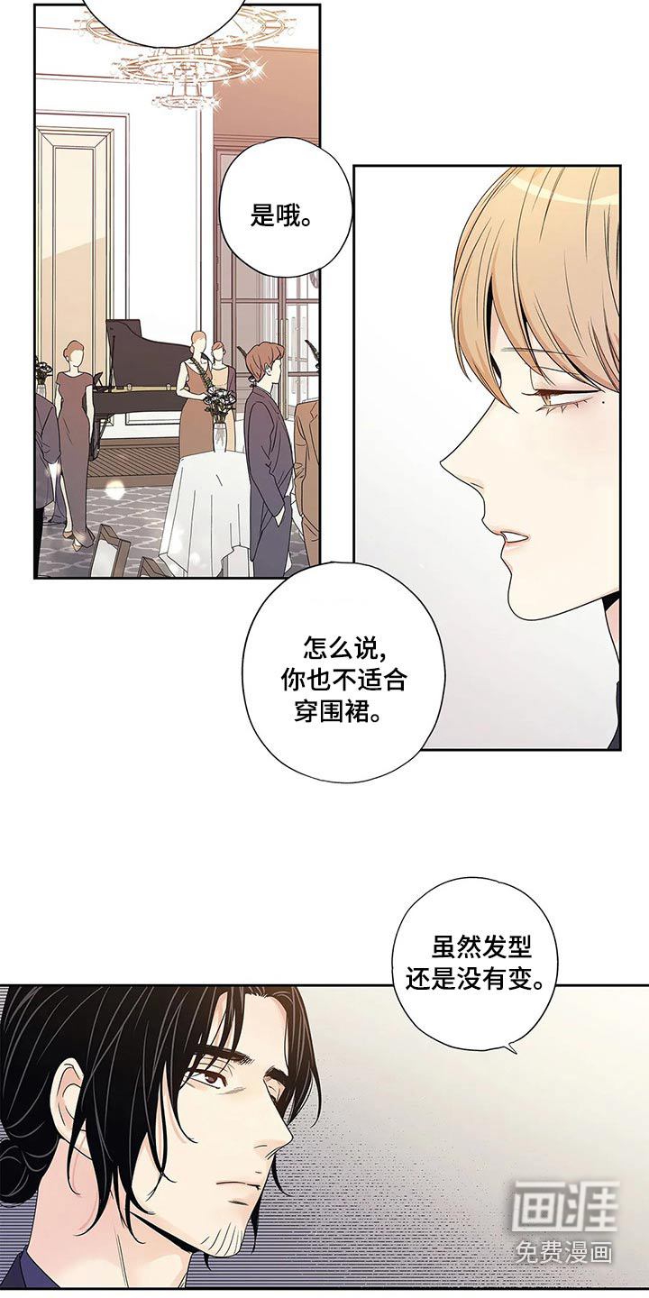 不枉此生女王篇 第42章：什么都行 第7页