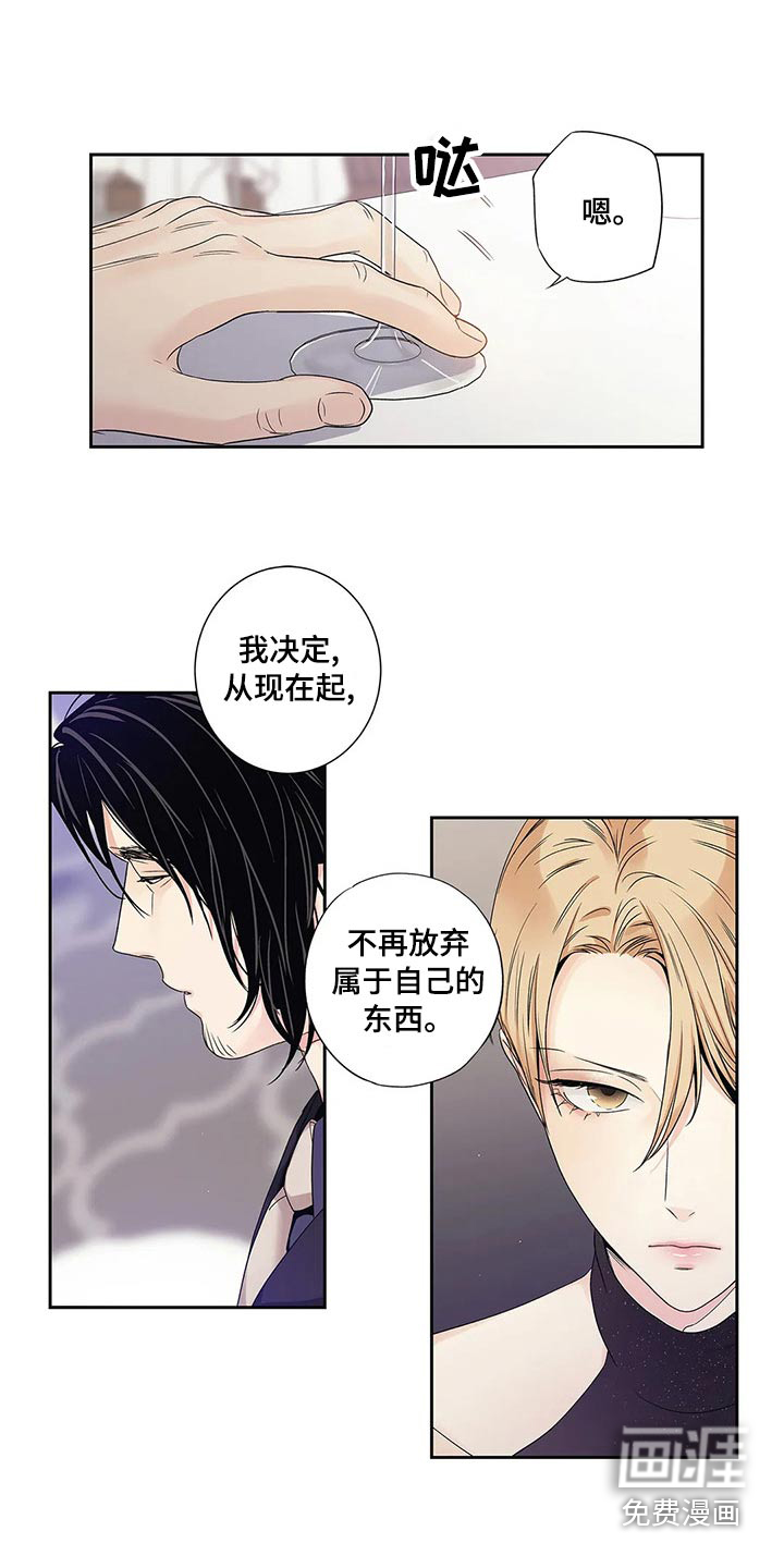 不枉此生女王篇 第42章：什么都行 第8页